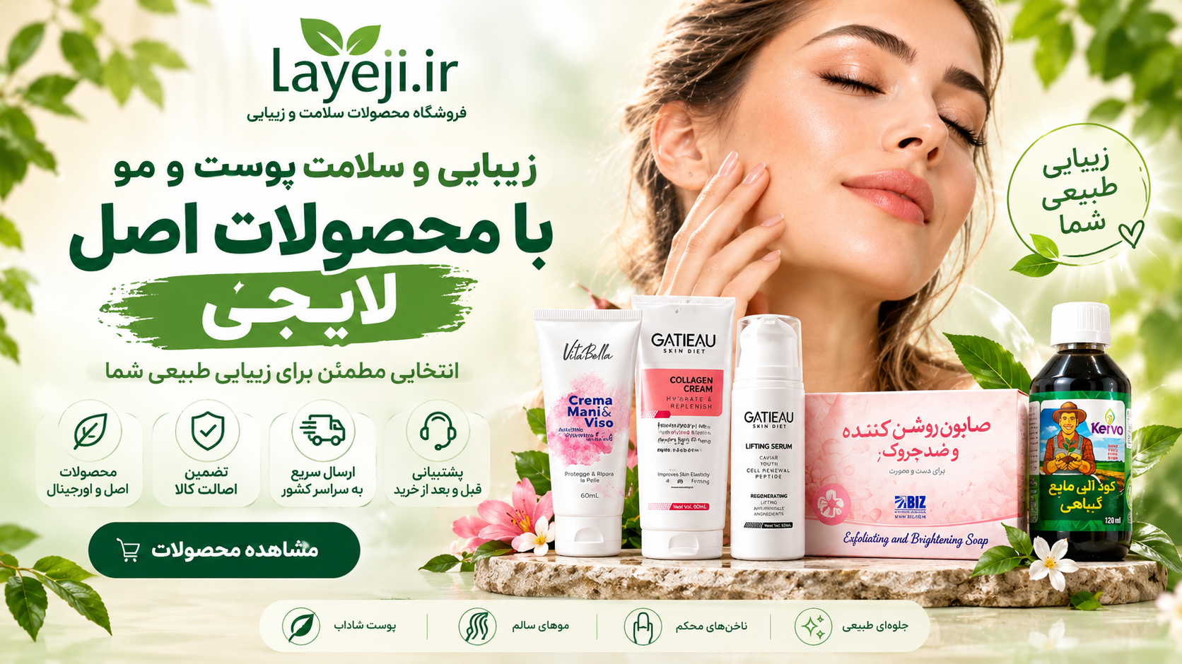 فروشگاه لایجی؛ خرید محصولات اصل و دارای ضمانت اصالت کالا