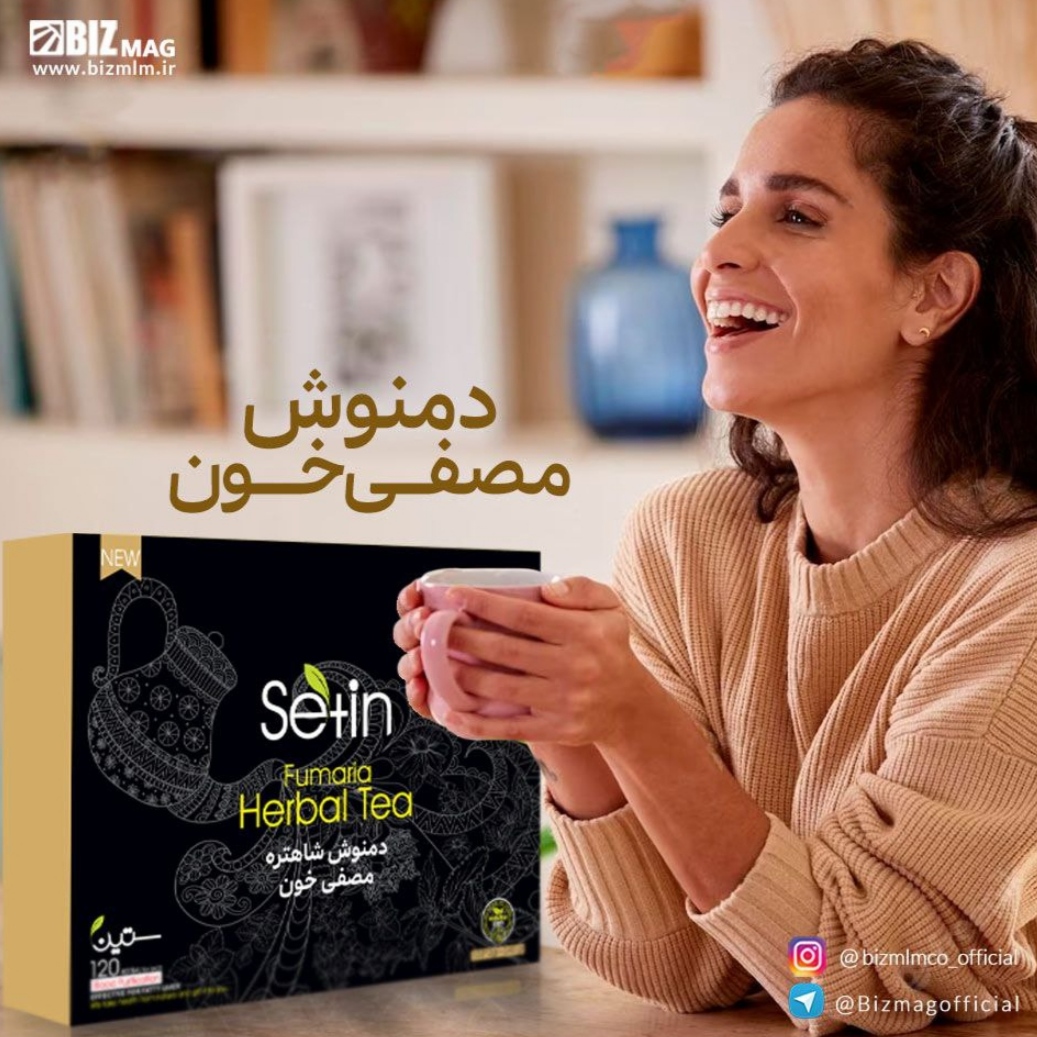 دمنوش شاهتره مصفی خون ستین