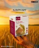 خرید آنلاین سبوس چند غله بیز اصل