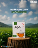 چای سبز خارجی Guzel