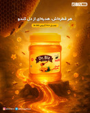 عسل اورگانیک بیز