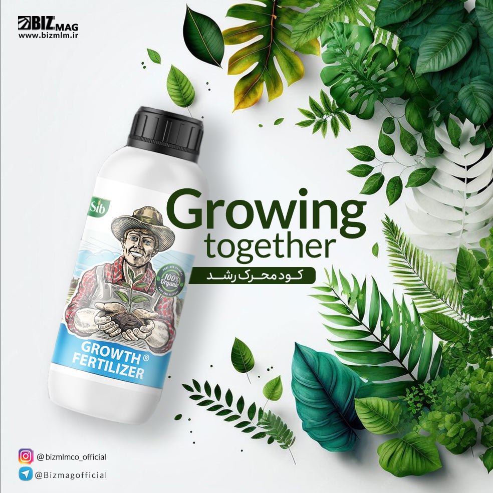 کود محرک رشد یک لیتری سبوسیب