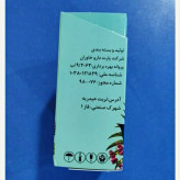 خرید آنلاین پکیج دیابت رویال