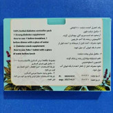 پک دیابت رویال اصل