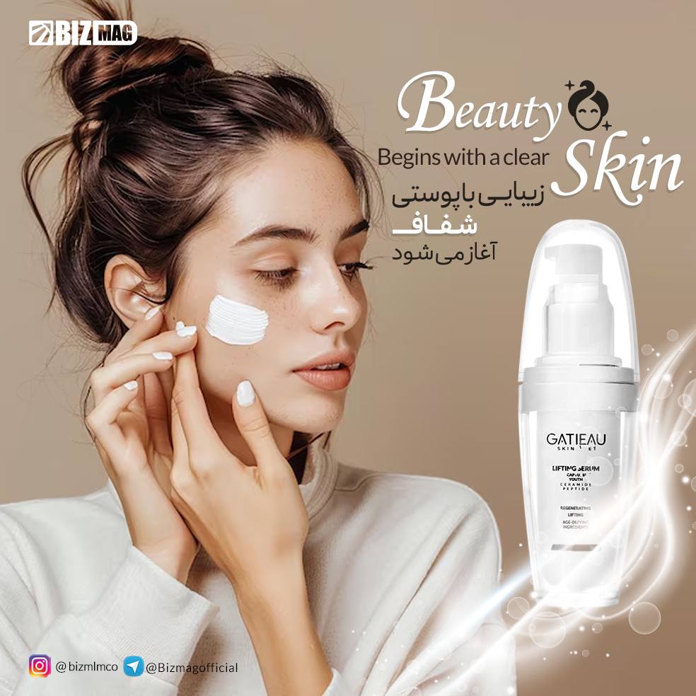 سرم لیفتینگ گاتیو