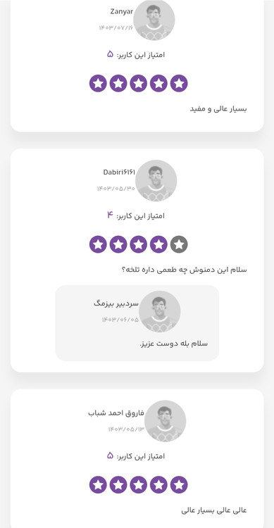 نظر کاربران دمنوش مصفی خون پاکسازی کبد ستین