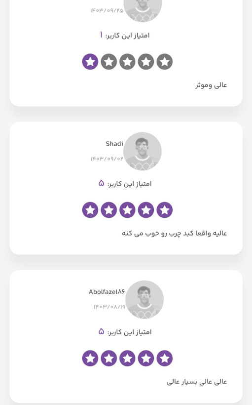 نظر کاربران دمنوش مصفی خون بیز