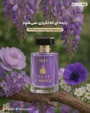 ادکلن زنانه اکلت ویتابلا