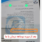 پکیج گیاهی پروستات یکماهه