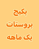 خرید قرص پروستات رویال