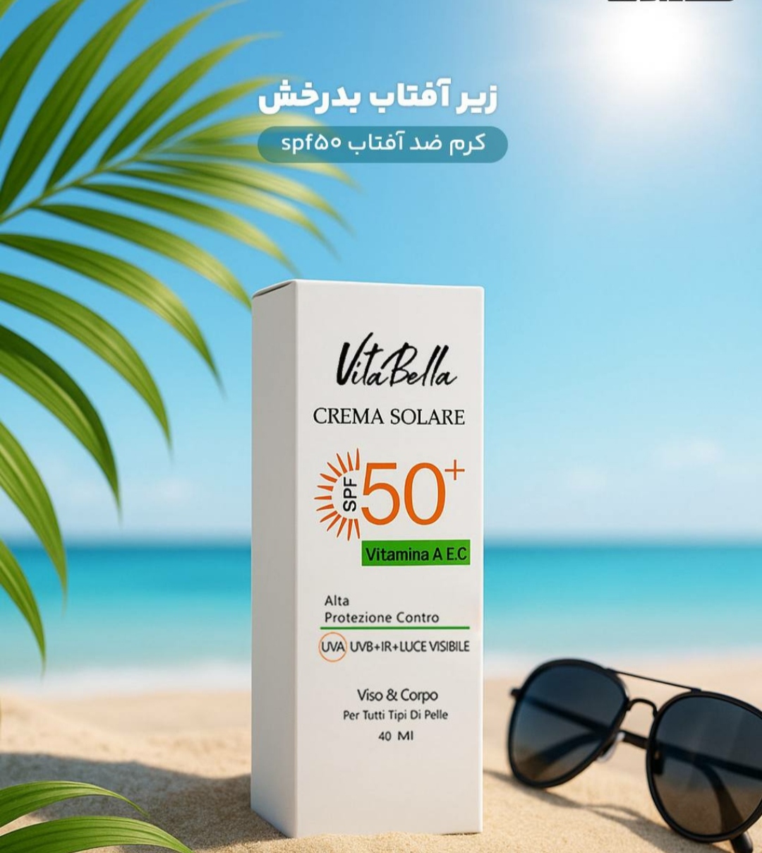کرم ضد آفتاب بی رنگ حجم ۴۰ میل ویتابلا spf 50