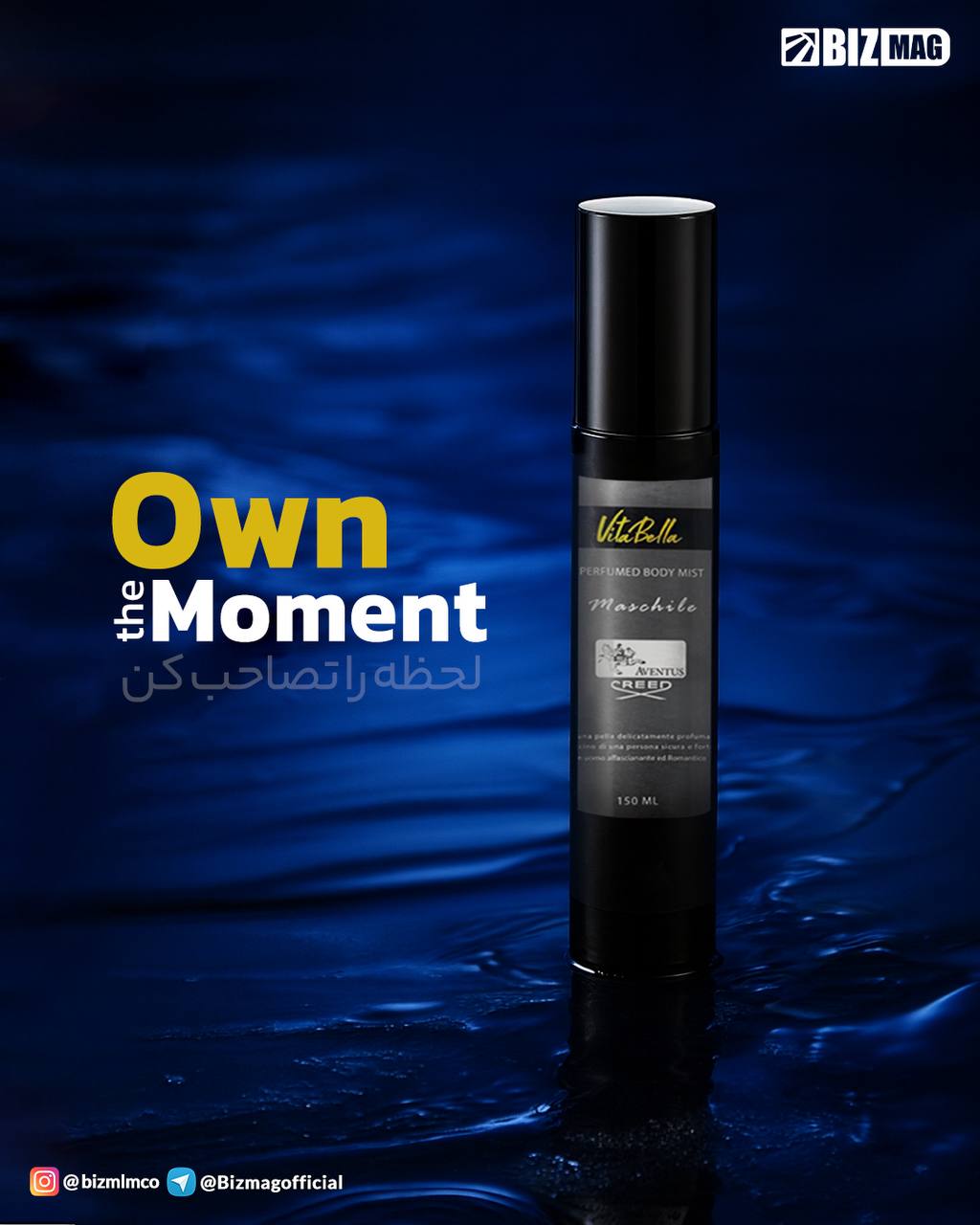 بادی میست ۱۵۰ میل - AVENTUS کپی