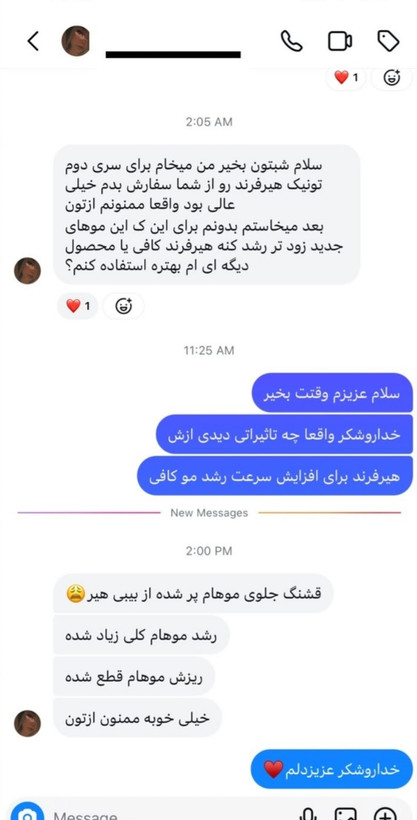 رضایت مشتری از تونیک هیرفرند بیز