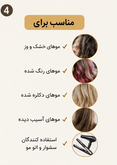 پک رفع خشکی و موخوره مو