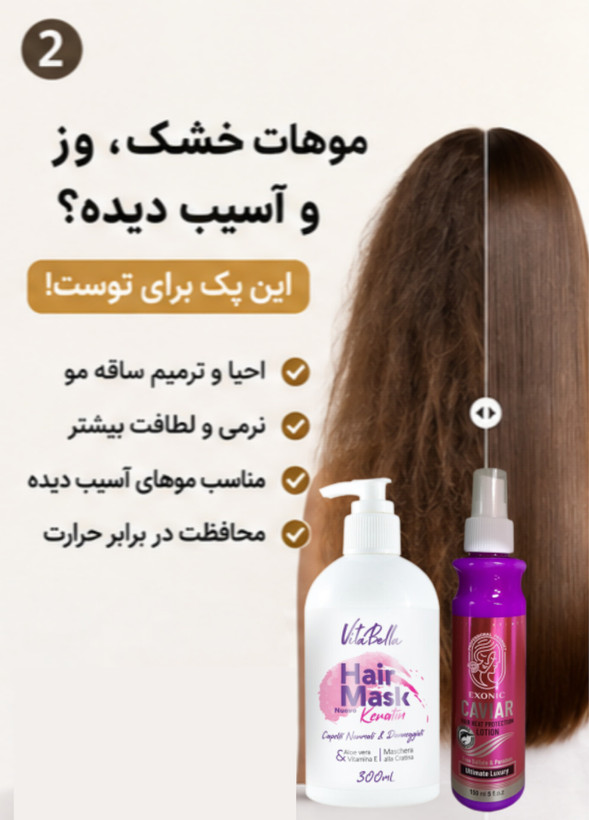 رفع موخوره