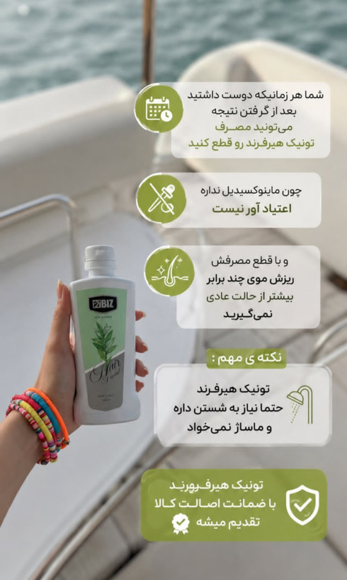 سوالات متداول هیرفرند