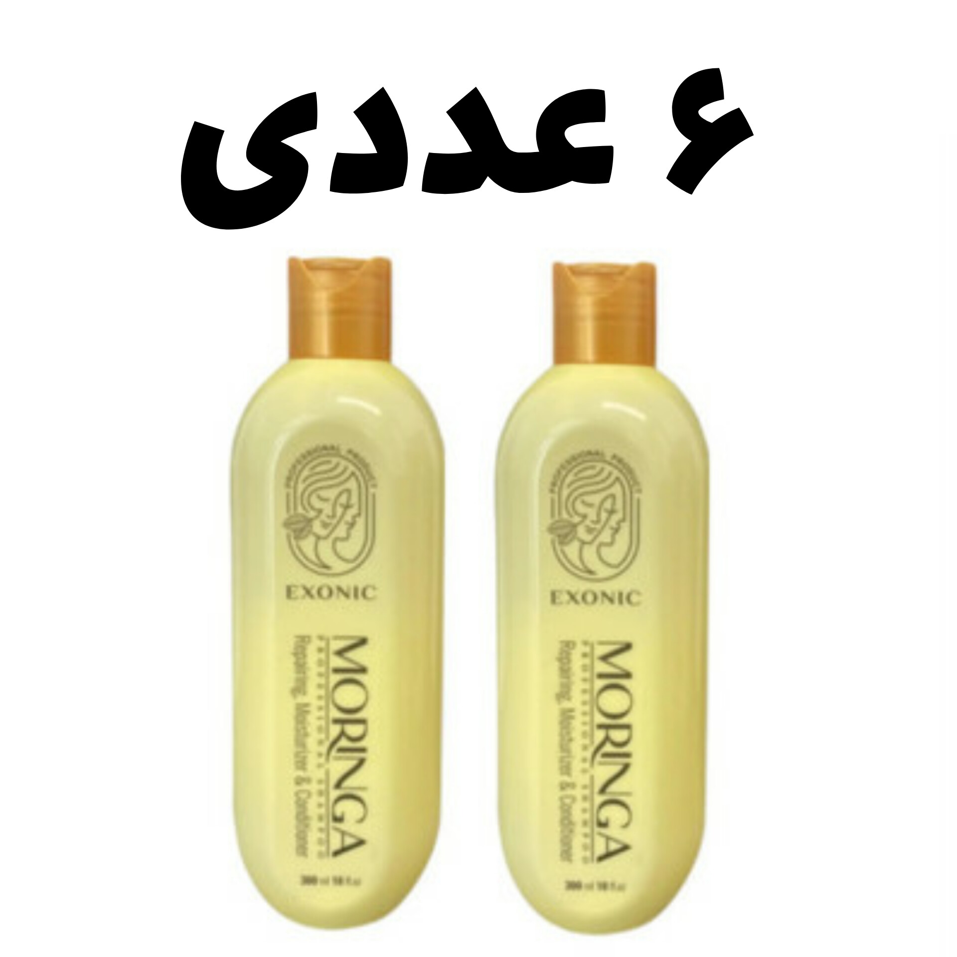 شامپو تقویت کننده مو اصلی اکسونیک مجموعه شش عددی مدل روغن مورینگا حجم 300 میلی لیتر اصل