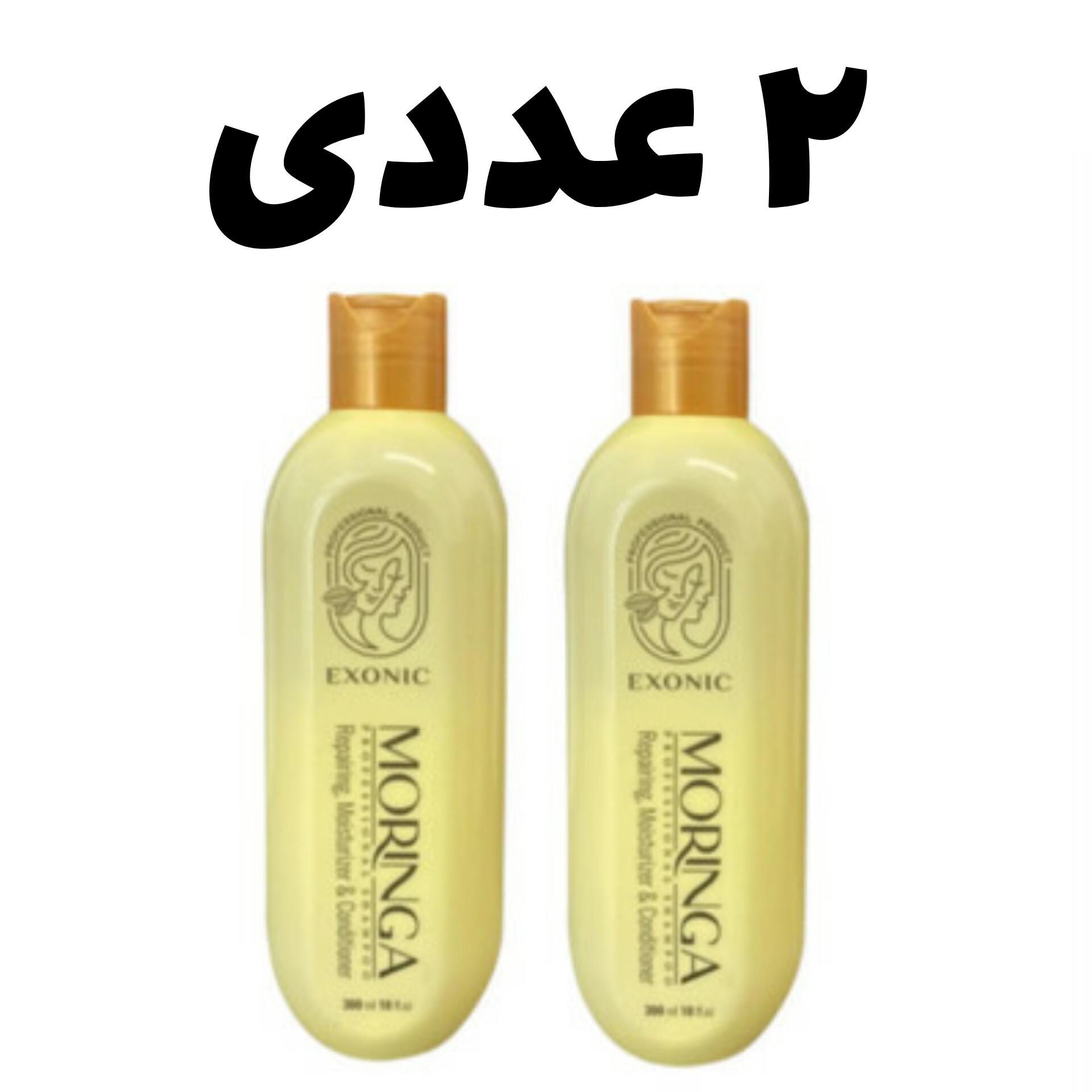 شامپو تقویت کننده مو اصلی اکسونیک مجموعه دو عددی مدل روغن مورینگا حجم 300 میلی لیتر اصل
