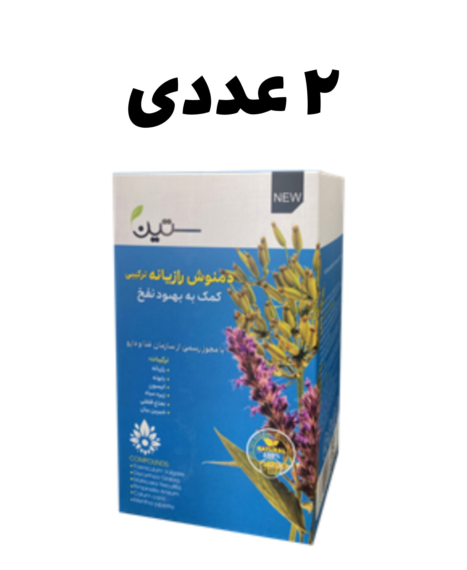 دمنوش رازیانه ترکیبی-ضد نفخ مجموعه دو عددی