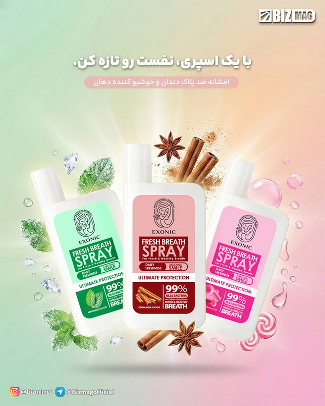 خرید آنلاین خوشبوکننده دهان و ضدپلاک دندان