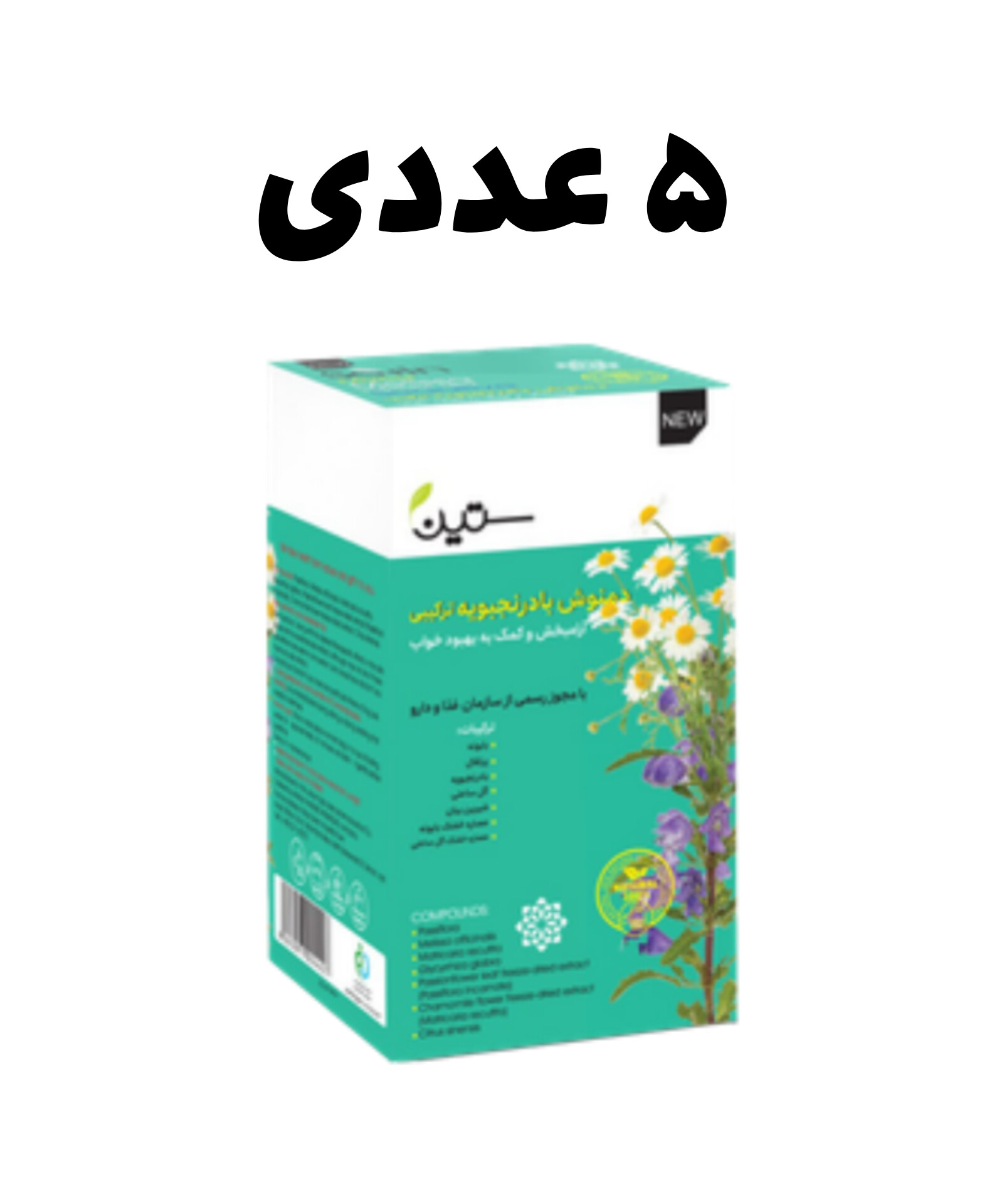 دمنوش بادرنجبویه ترکیبی ـ آرام بخش 5 عددی ستین