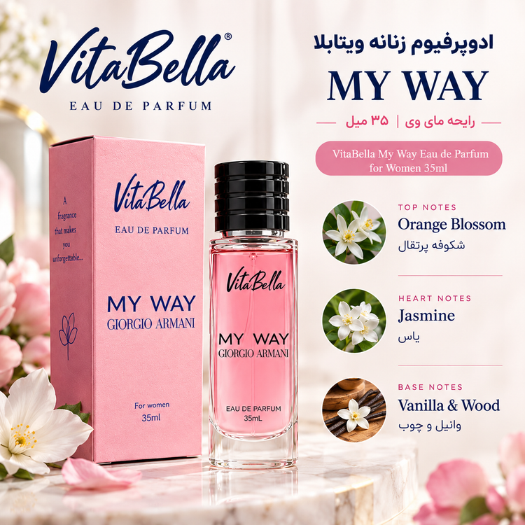 ادوپرفیوم زنانه ویتابلا ۳۵ میل رایحه MY WAY | با نت های شکوفه پرتقال، وانیل و چوب، وانیل