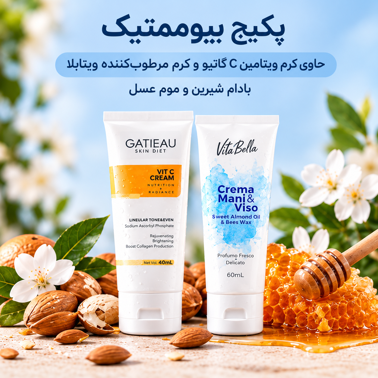 پکیج بیوممتیک لطافت و نرمی پوست با کرم ویتامین C گاتیو و کرم بادام شیرین و موم عسل ویتابلا