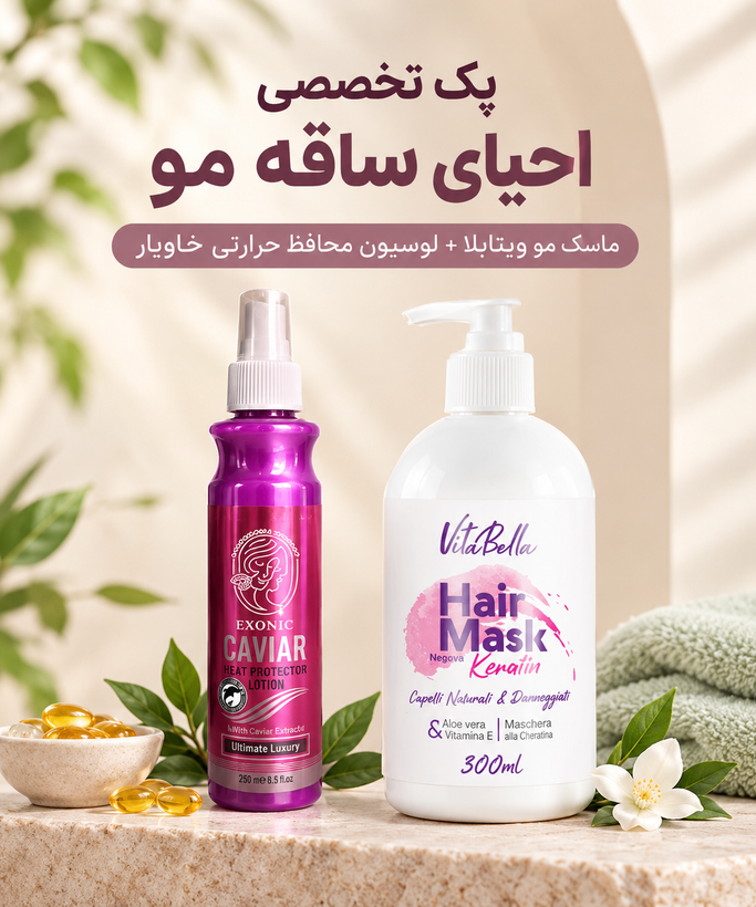 پک تخصصی احیای ساقه مو | ماسک مو ویتابلا + لوسیون محافظ حرارتی مو خاویار